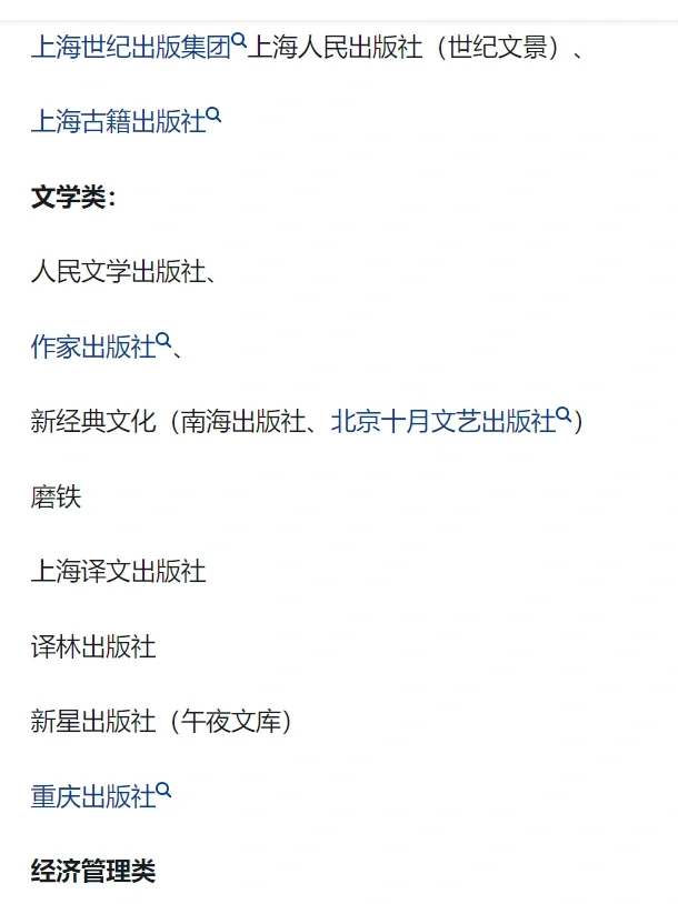 出版社编辑||如何成为一名图书编辑📜