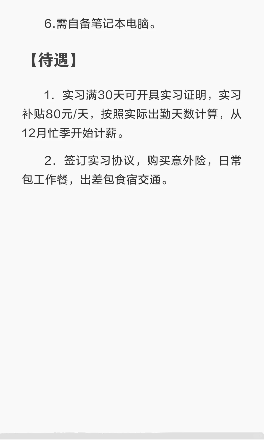 立信广东分所-审计实习生