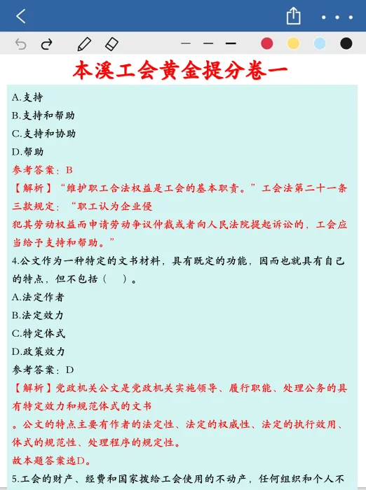本溪工会笔试，今年可能是最简单的一年！