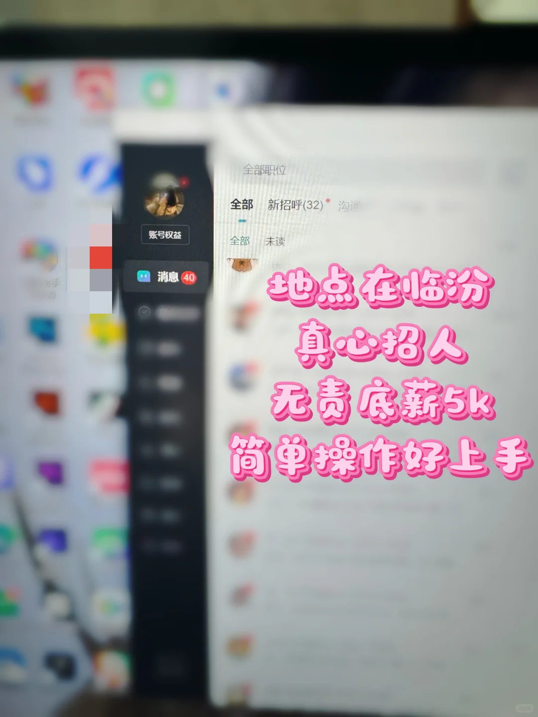 地点在临汾，真的在招人