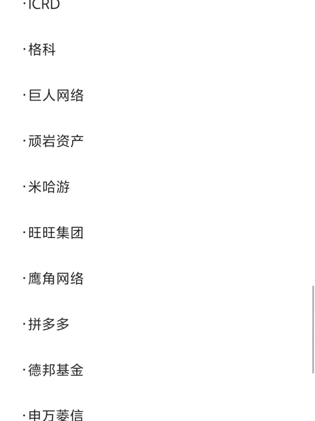 冷门且不错的私企上海篇｜往届生友好版
