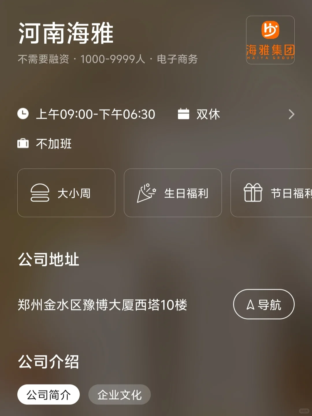 郑州双休小而美企业，女性友好捡漏版