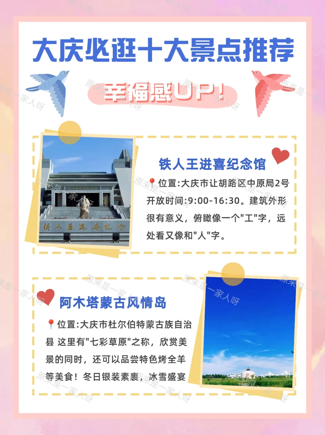 被忽略的城市-大庆必逛十大景点推荐~