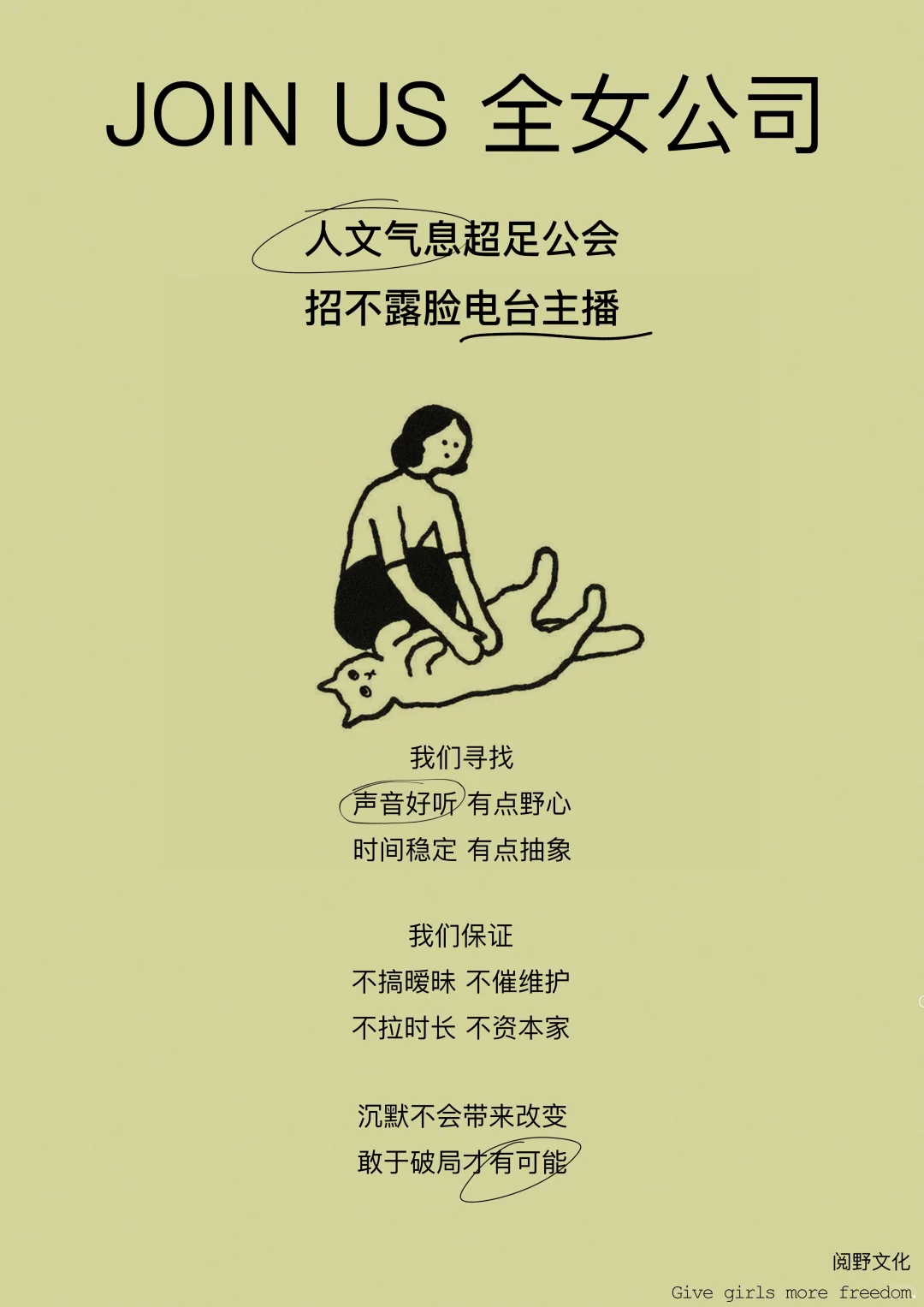 从读书博主到公会老板，在线寻找好听的声音