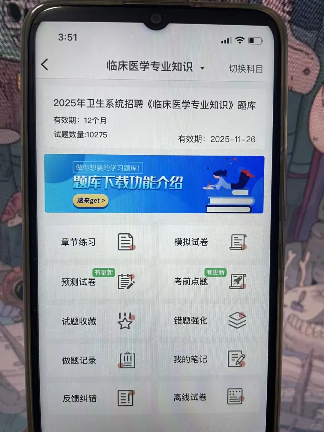 广西河池市人民医院招聘考试，锁死这app！