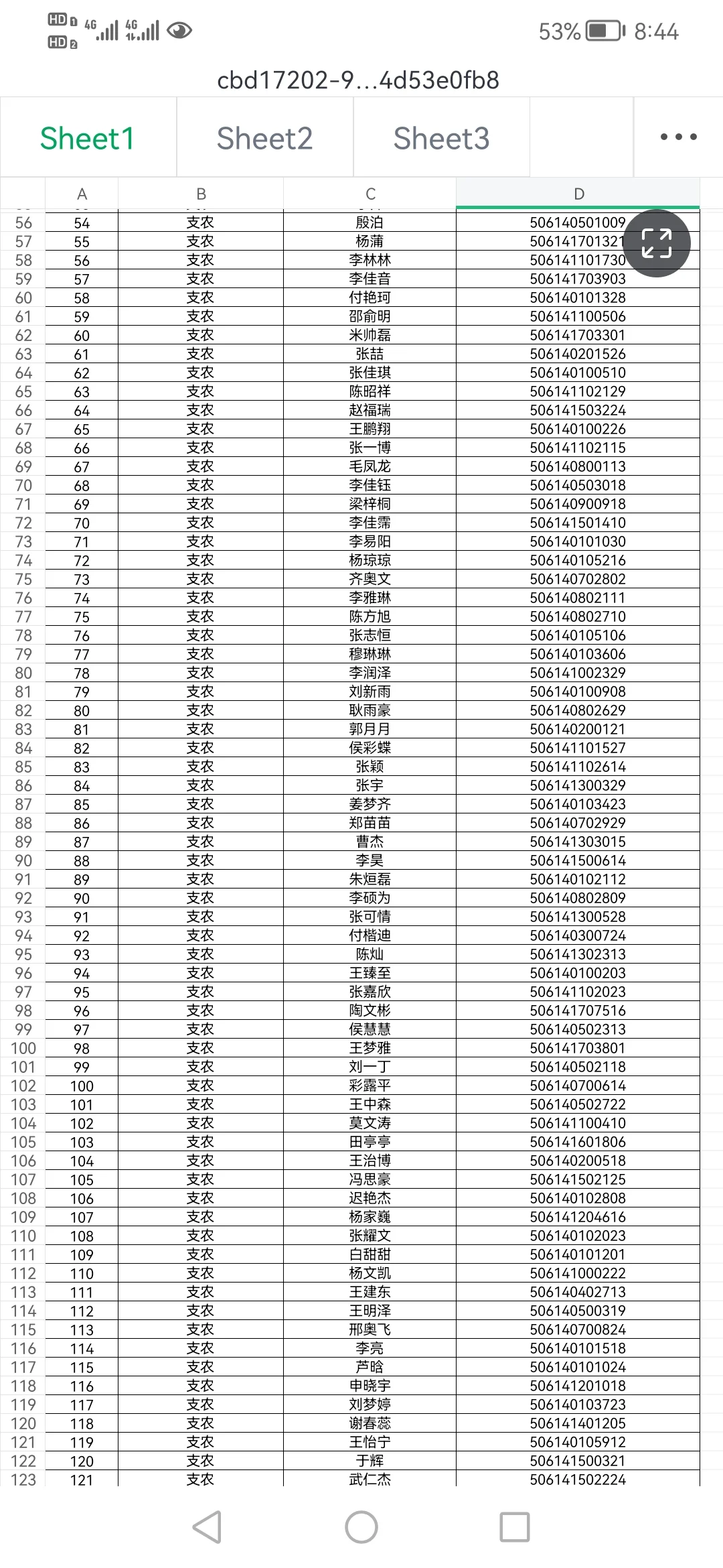 恭喜各位局长，周口三支一扶录用名单出了。