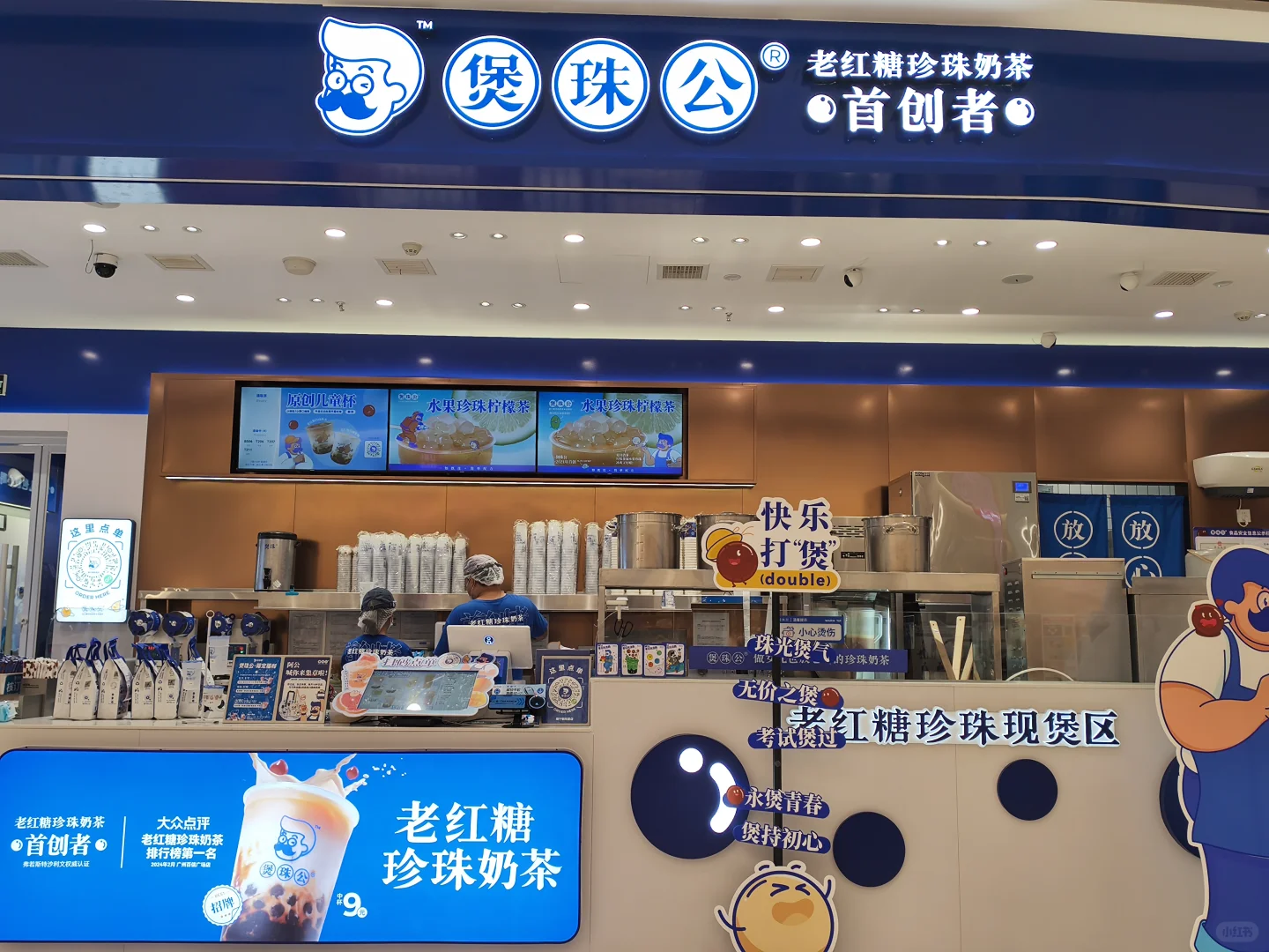 🎈【南宁青秀煲珠公奶茶店招聘啦！】