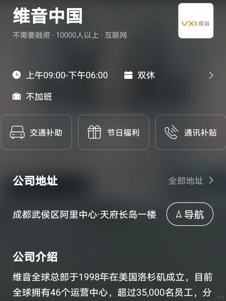 成都双休不卷公司｜双非友好版