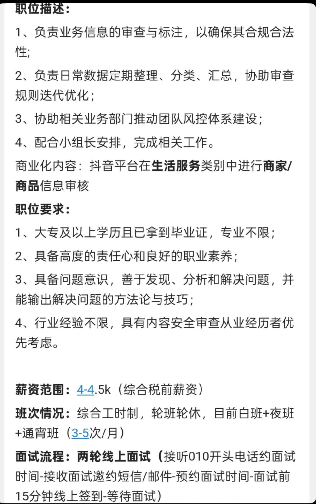 桂林双休，入职就交六险一金工作，不加班。