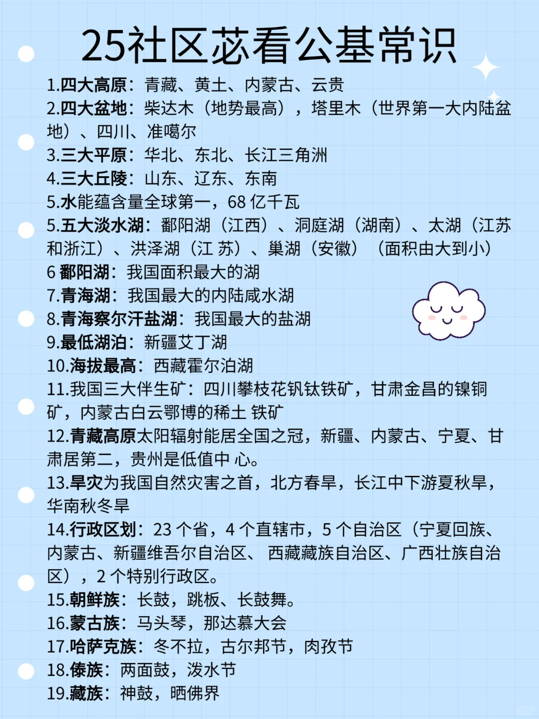 社区工作者选择题可以秒选