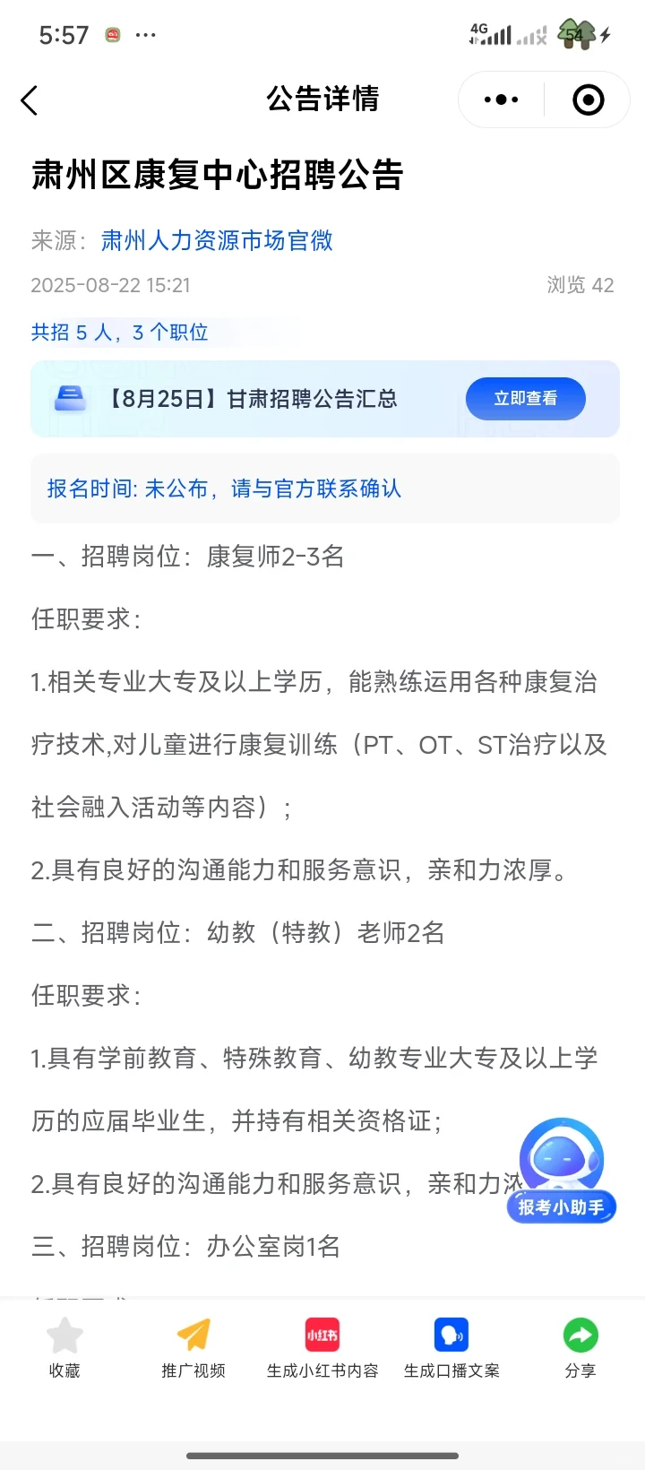 兰州新途径