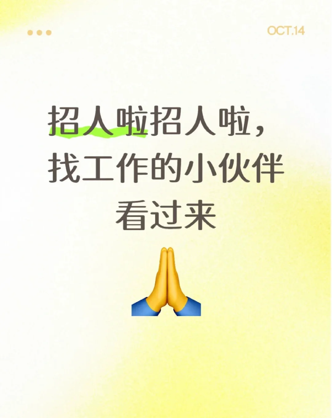 泰州市政府梅兰东路亚朵酒店招人！