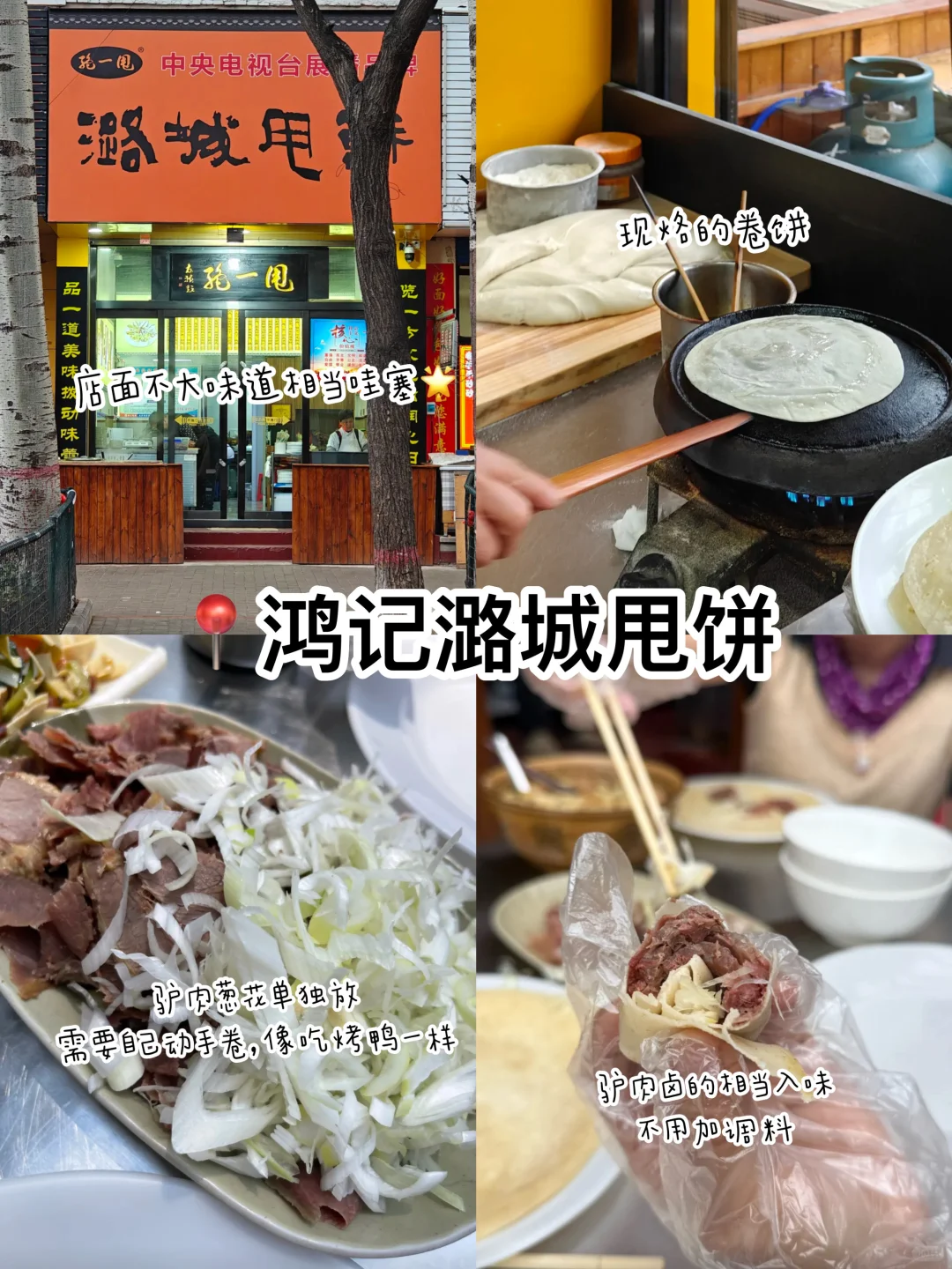 长治｜来长治必吃的10家宝藏餐厅，不吃白来‼️