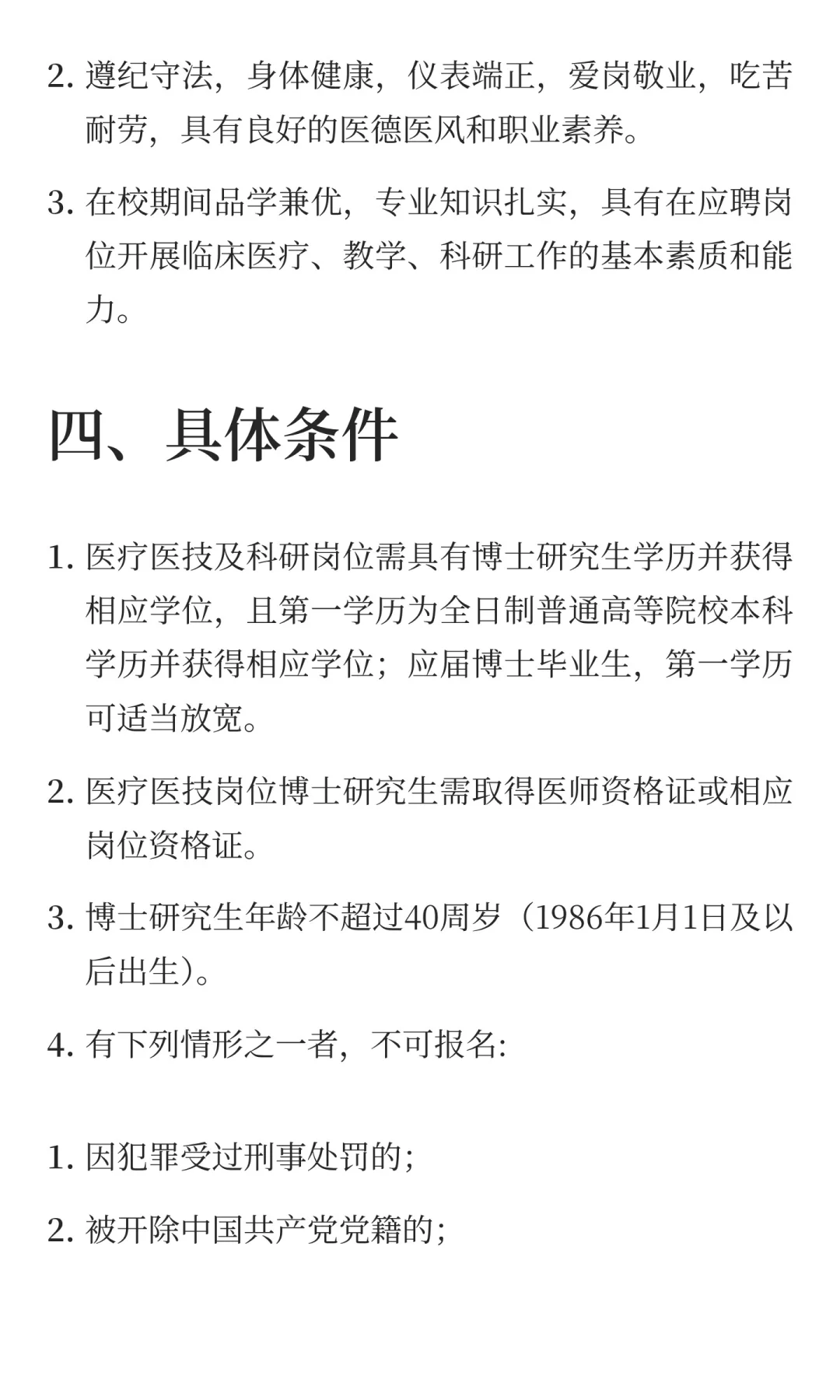 甘肃省兰州市兰州大学第二医院（第二临床医