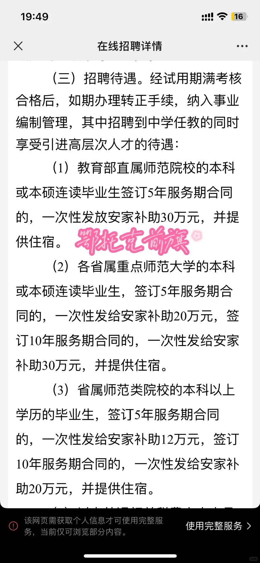 25届毕业生请围观你的就业状况