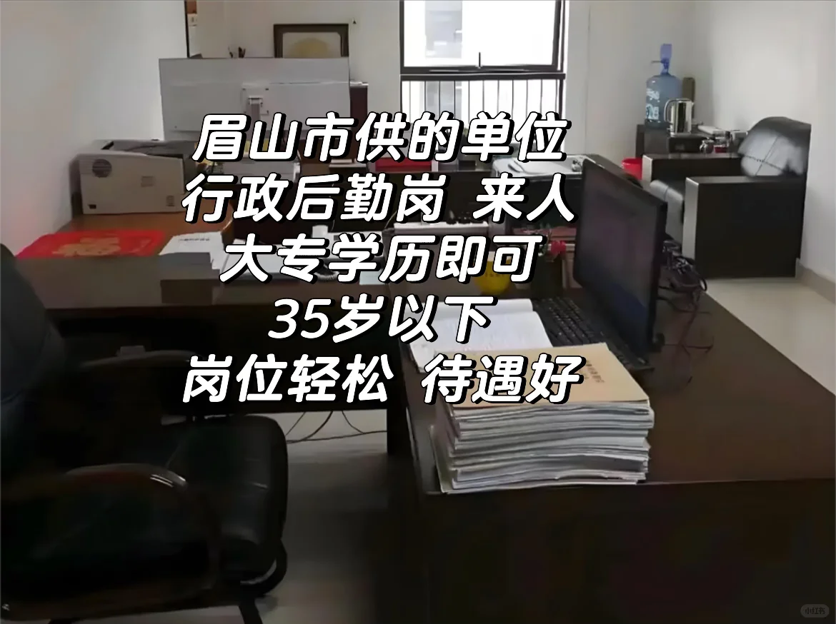眉山市供电单位！！！！
