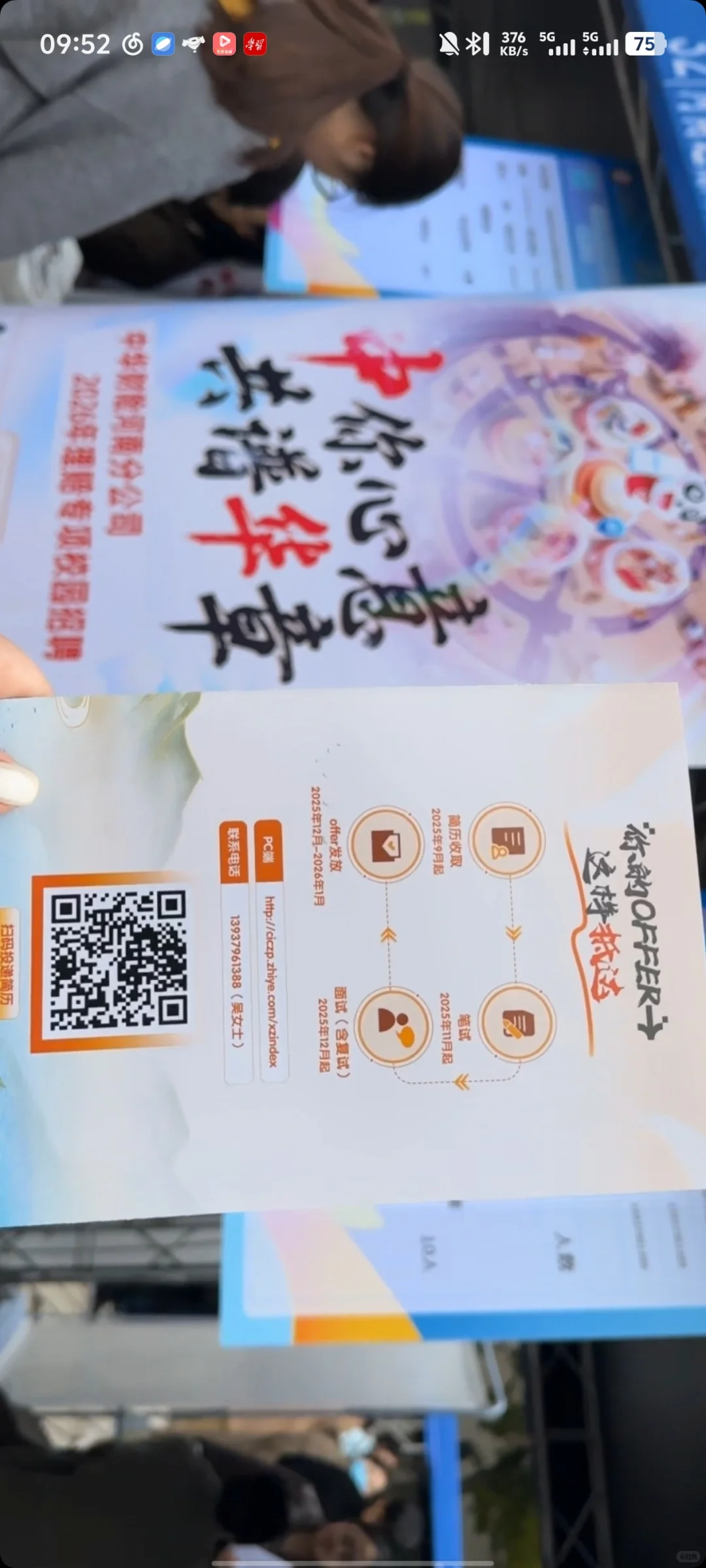 河南医科大学招聘会招聘护士的企业