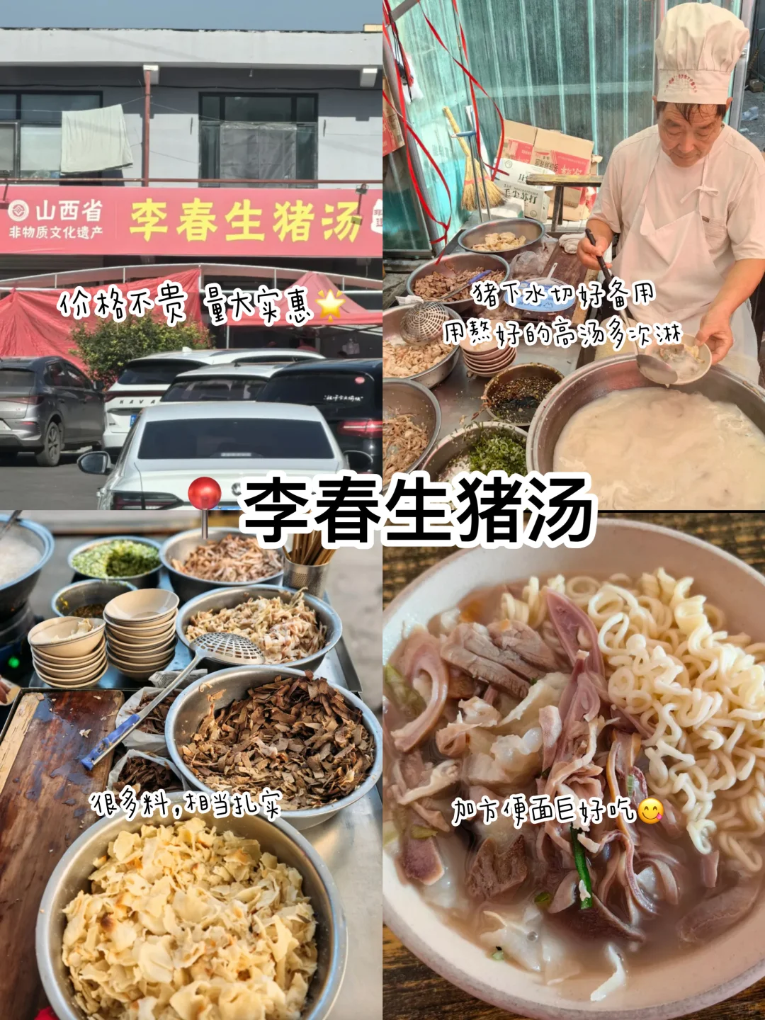 长治｜来长治必吃的10家宝藏餐厅，不吃白来‼️