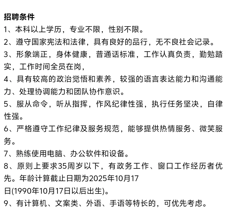 儋州政务服务大厅招6人