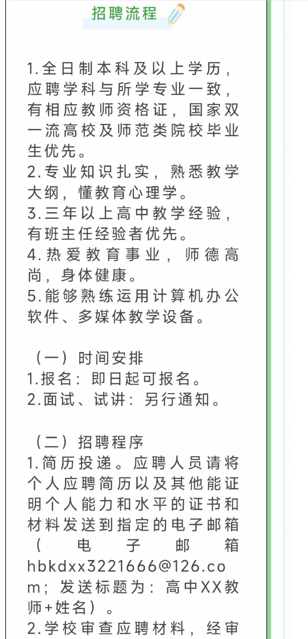 鹤壁科达学校教师
