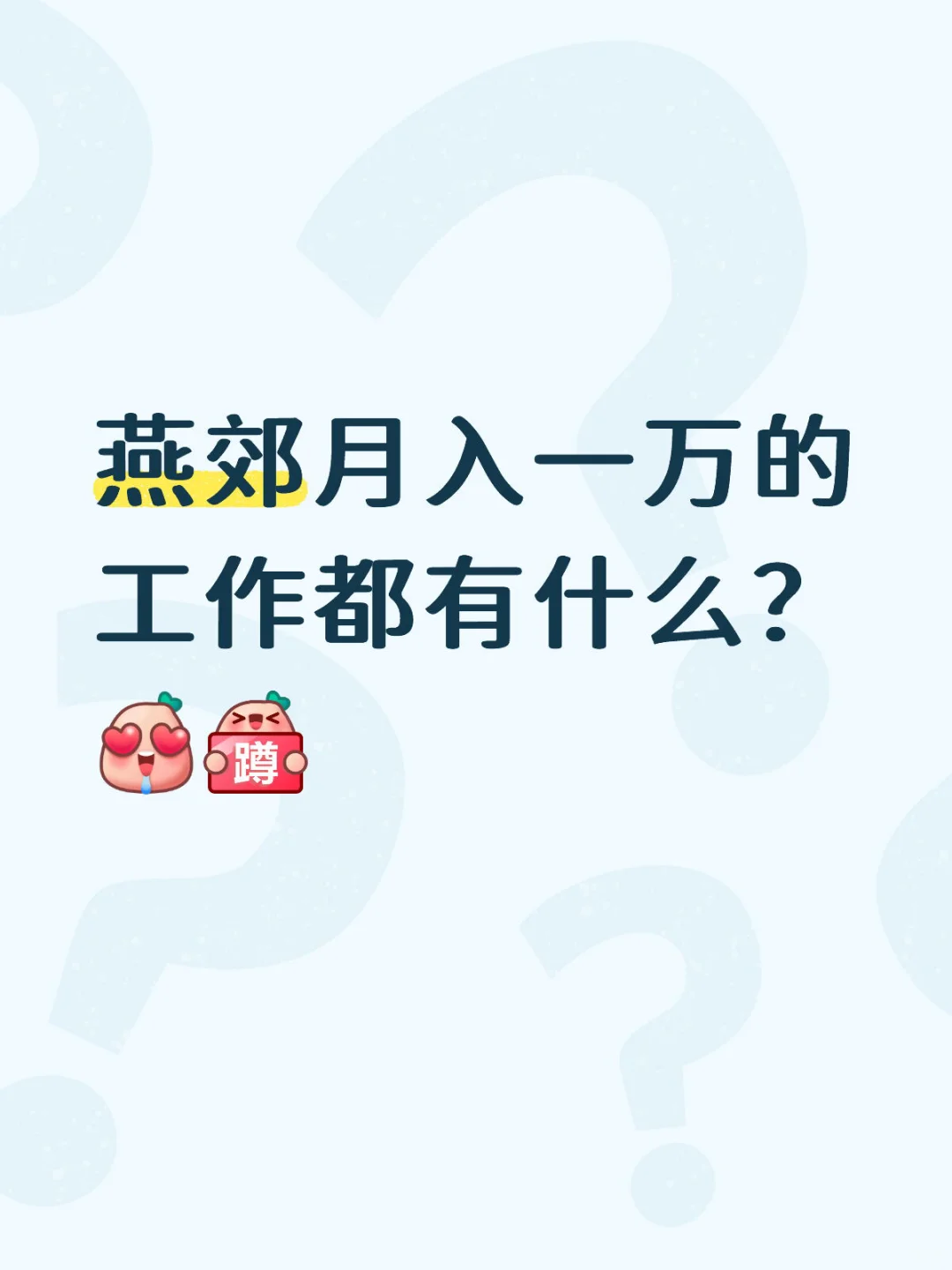不想摆烂