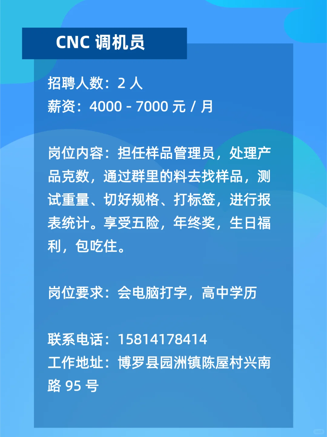 找工作的惠州朋友看过来~一大波岗位来袭！