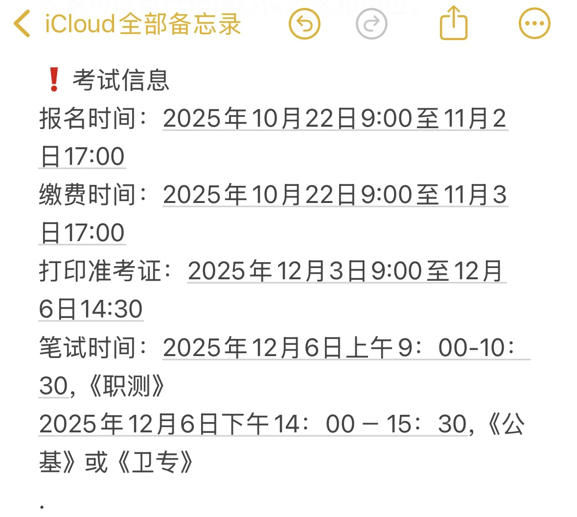 驻马店事业编最先惩罚的就是不看公告的憨憨