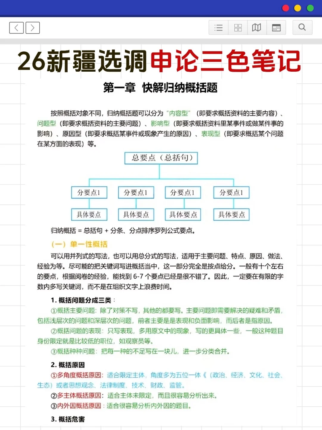 26新疆选调，招1633人，聪明人已经发现不对劲