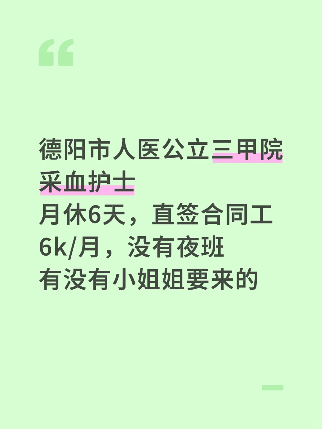 大专就可以
