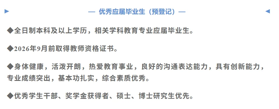 徐州市华杰实验学校储备教师公告