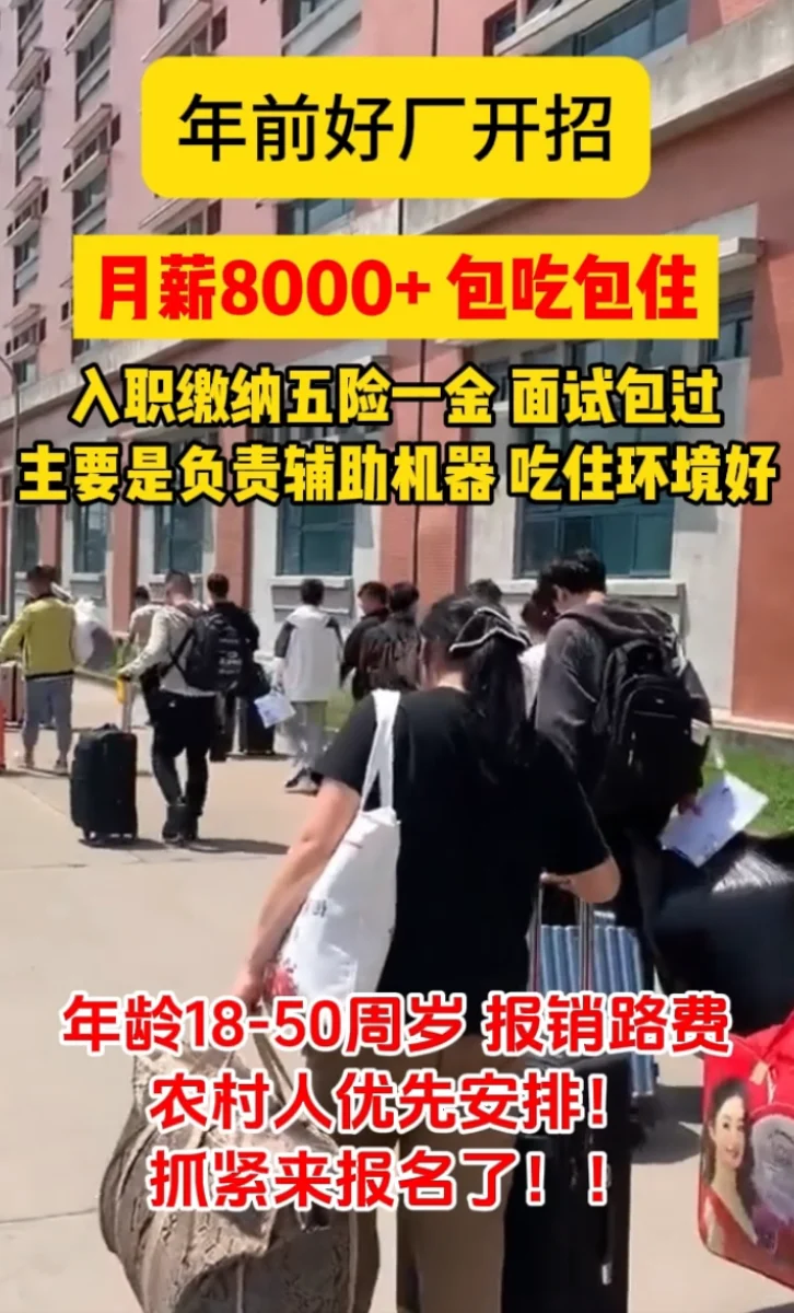 年前自家小厂招聘
