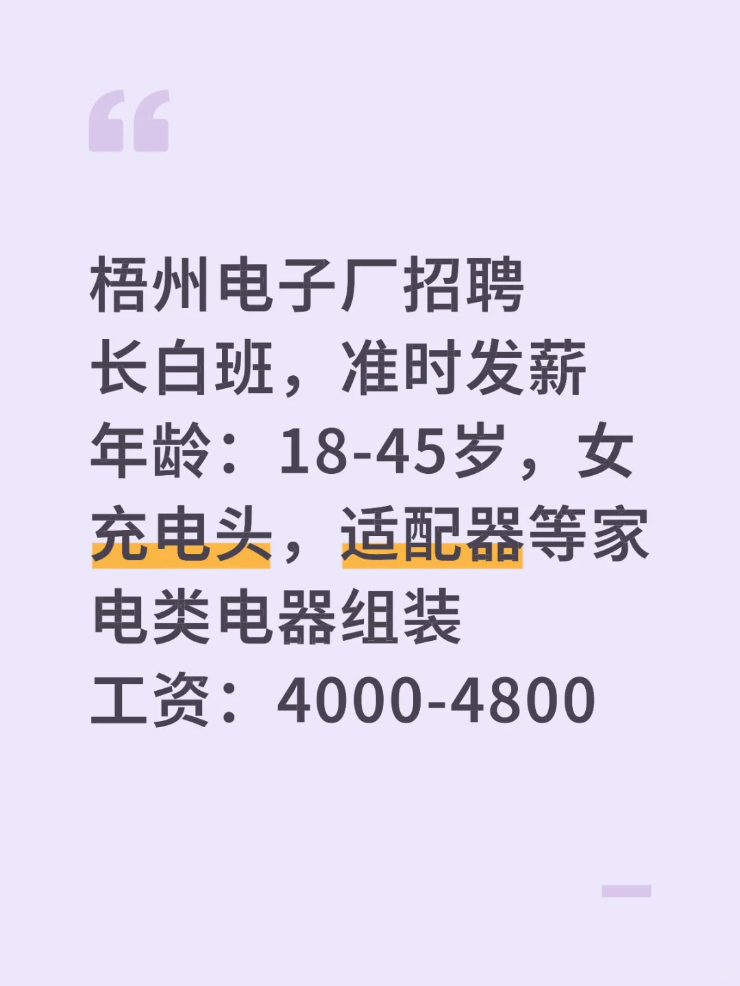 梧州的姐妹，想要长白班的可以撩我了