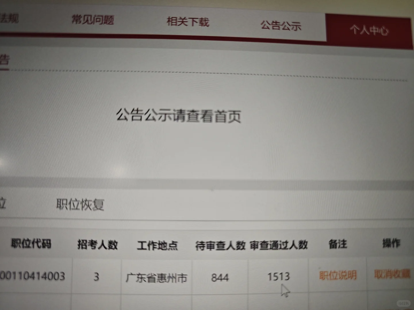 不愧是百万英才汇南粤！