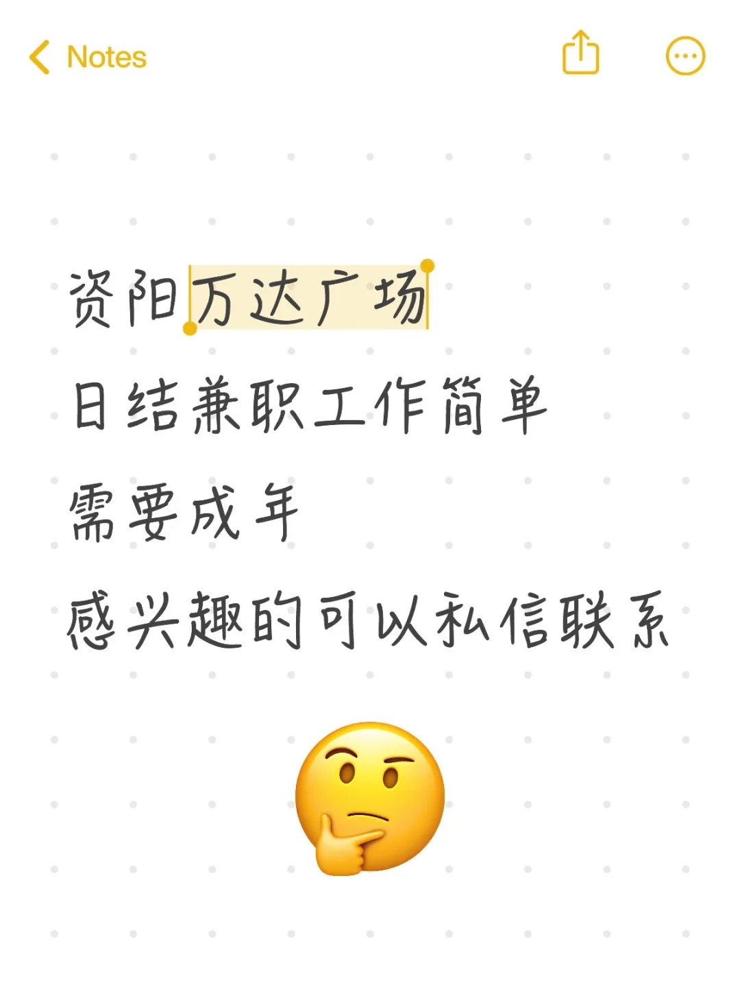 资阳日结兼职
