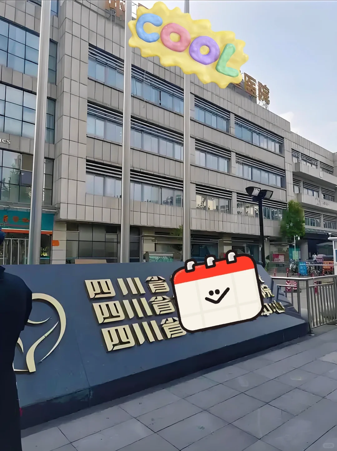 四川省某🏥护士