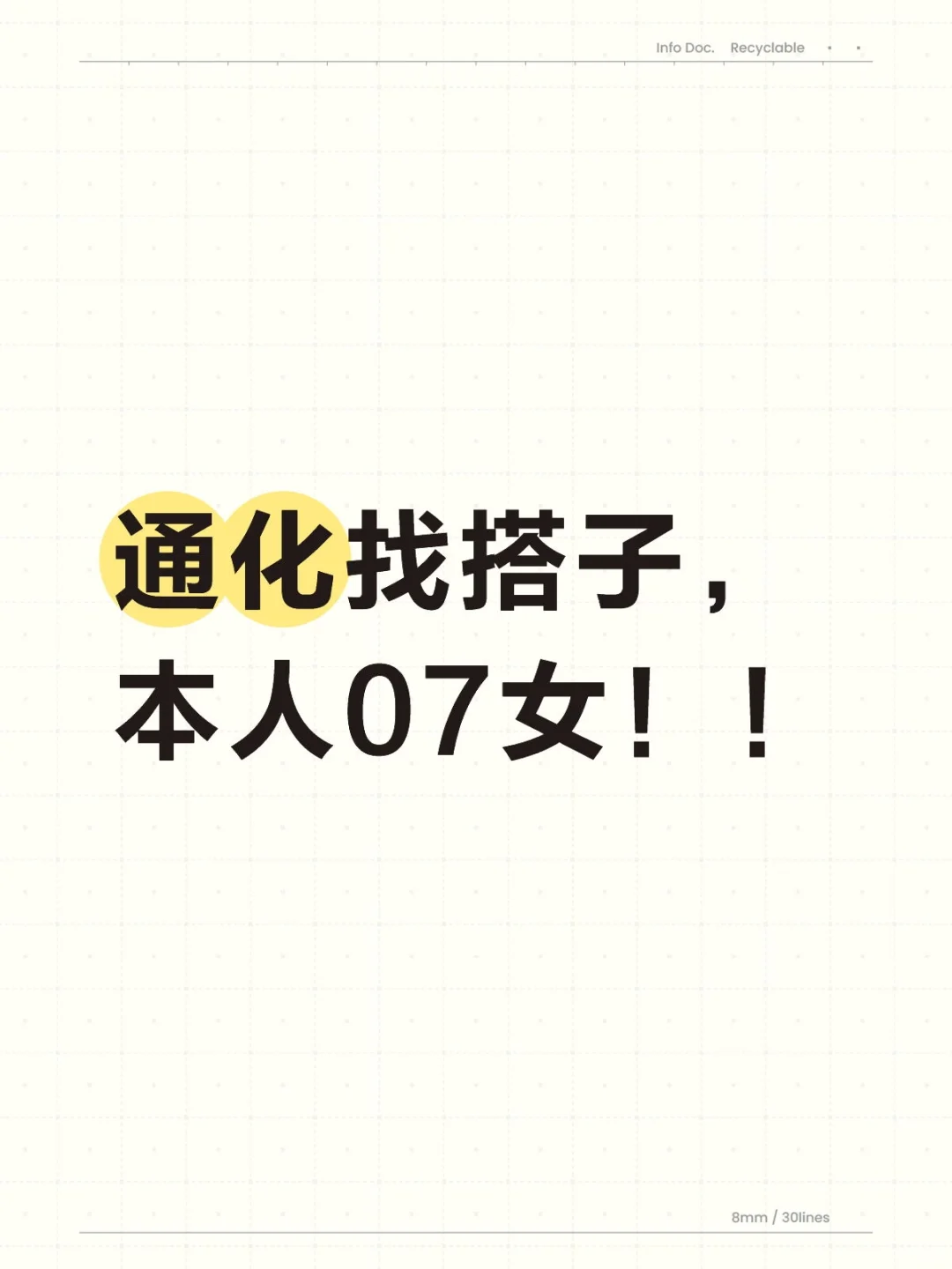 搭子日常