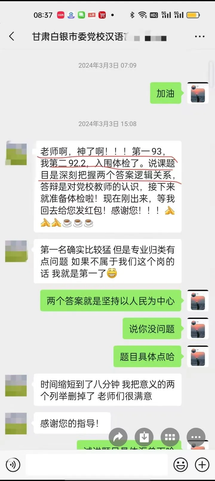 甘肃定西市委党校备考速递!!