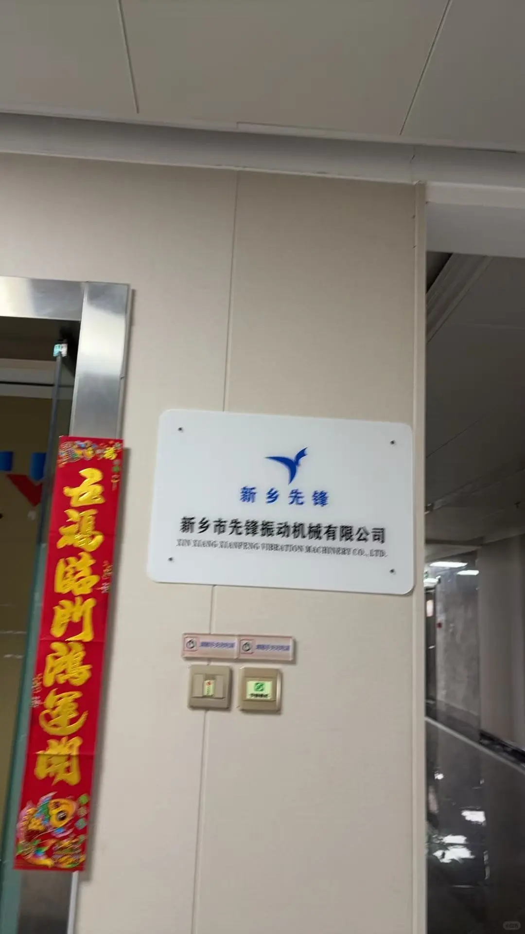 原来新乡有这么好的公司啊！
