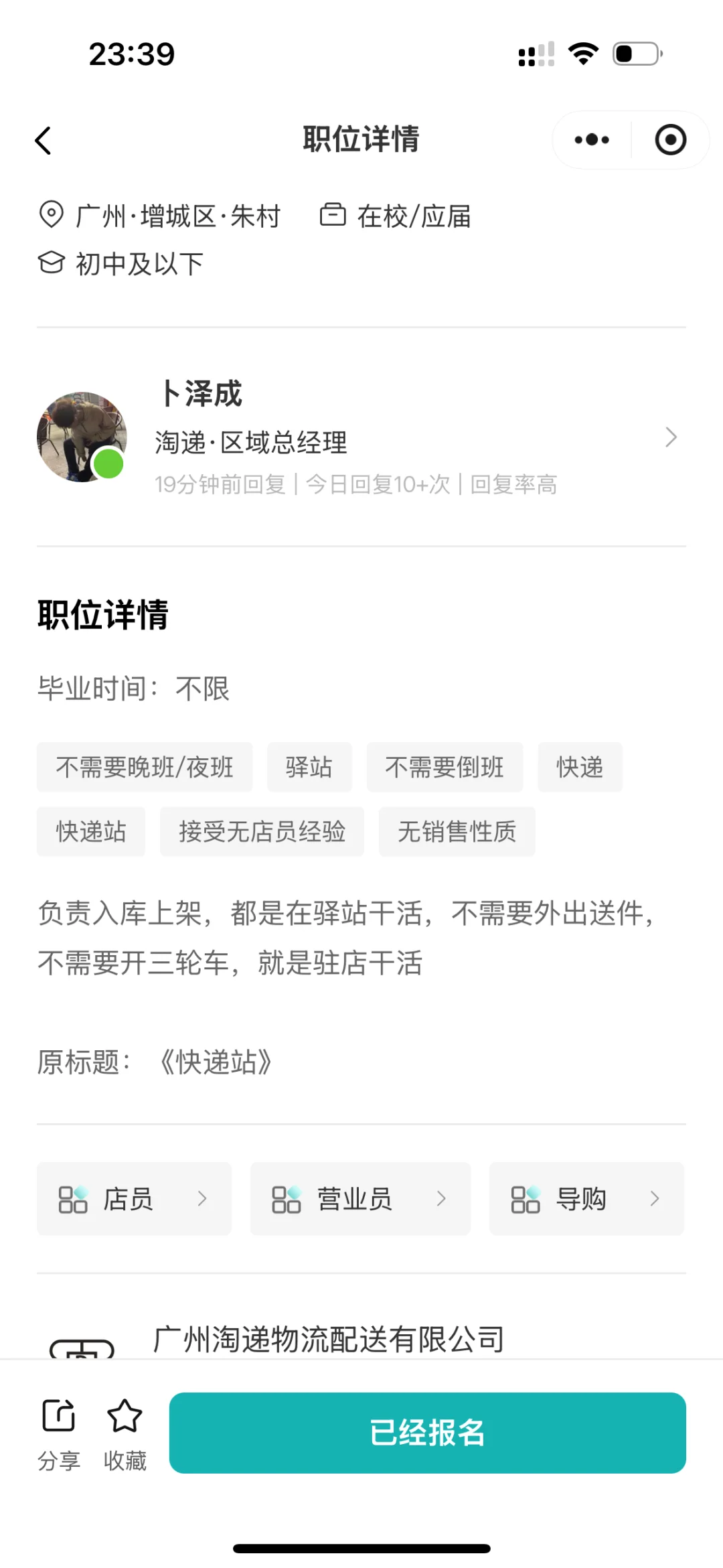 可以举报这些虚假的招聘吗？