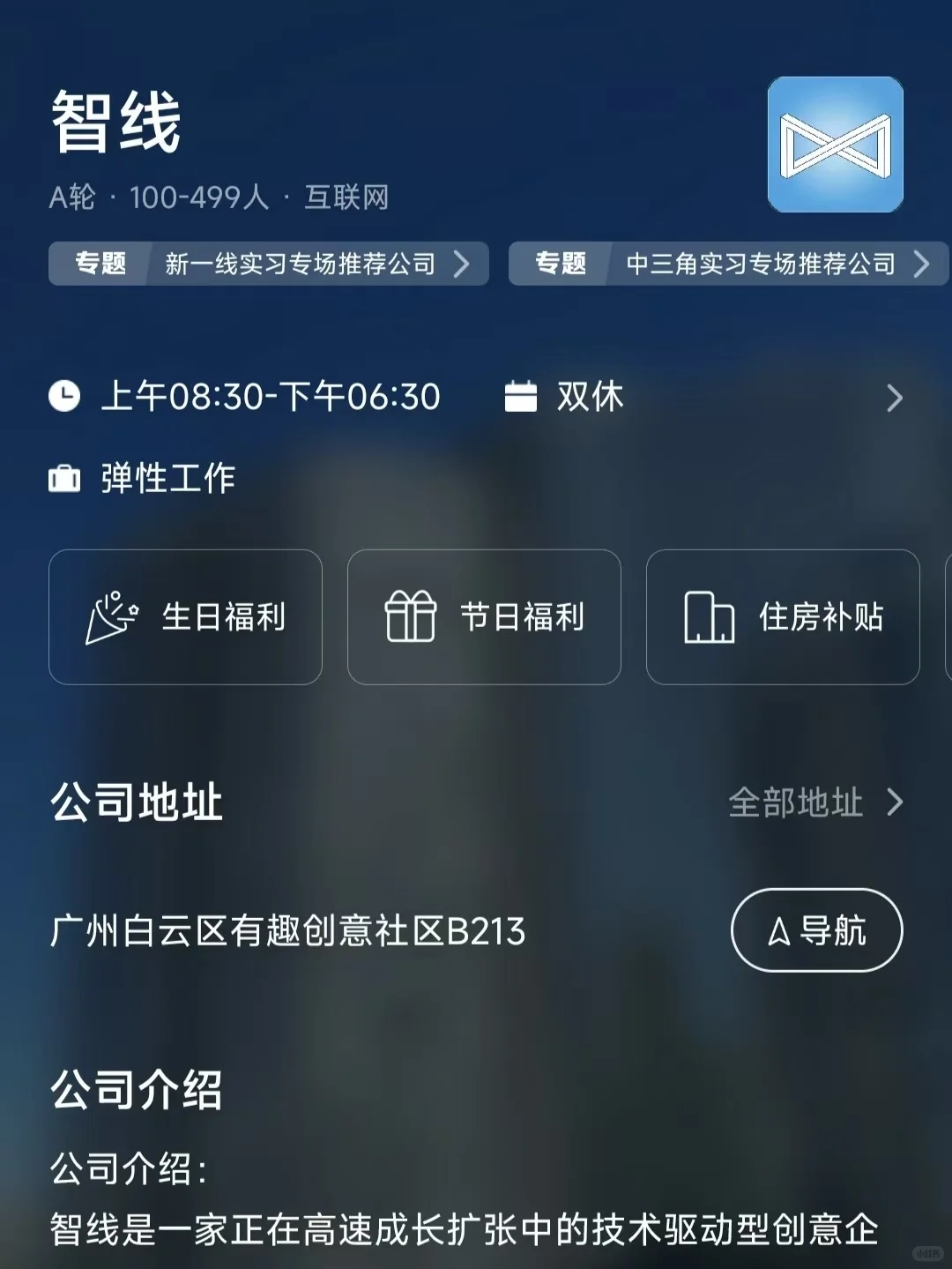 广州双休公司 往届生可投