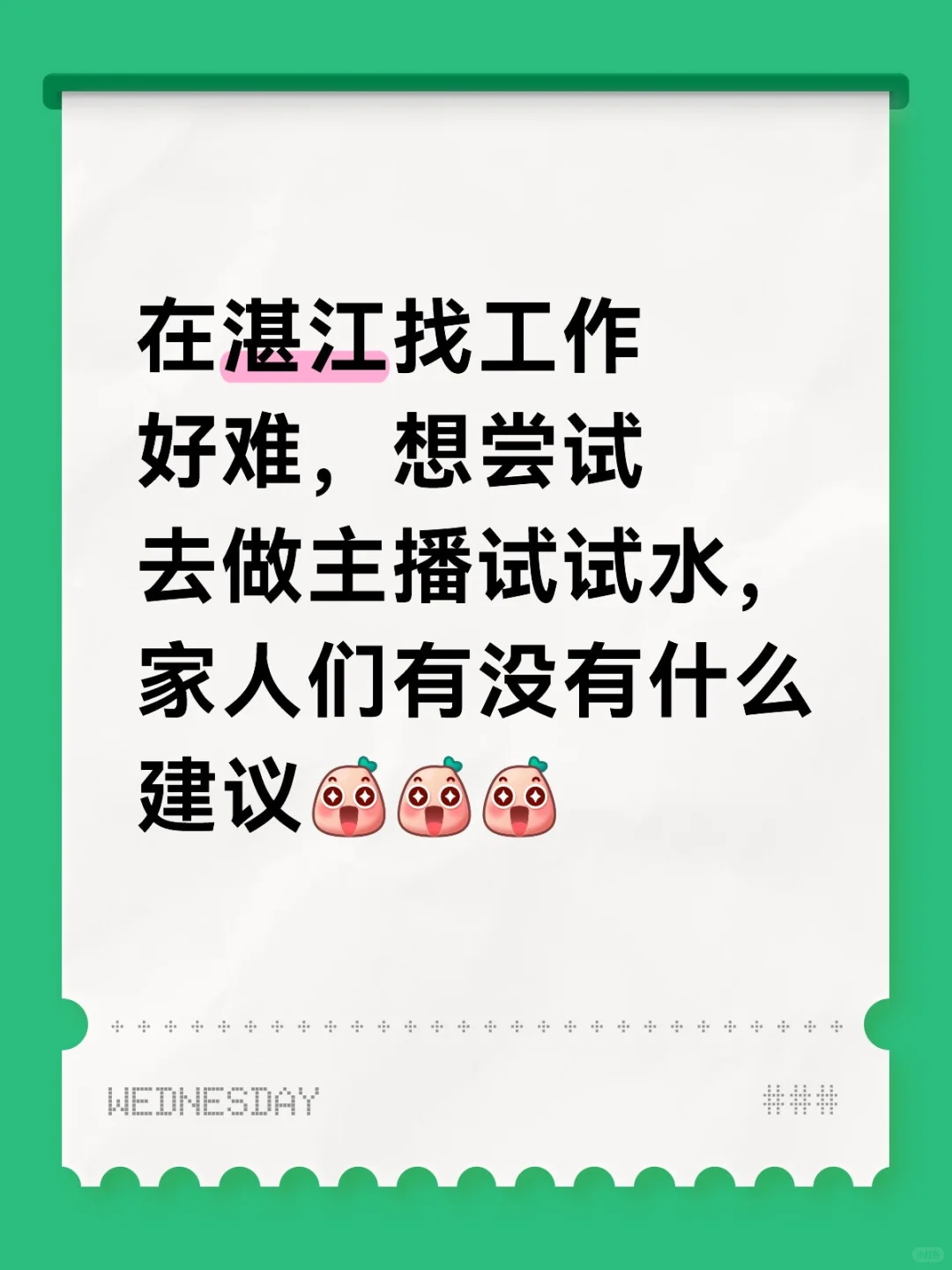 求助，00后勇创传媒