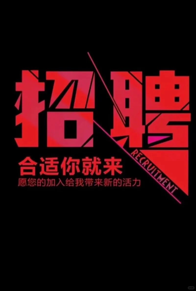 招聘销售精英！！！！！