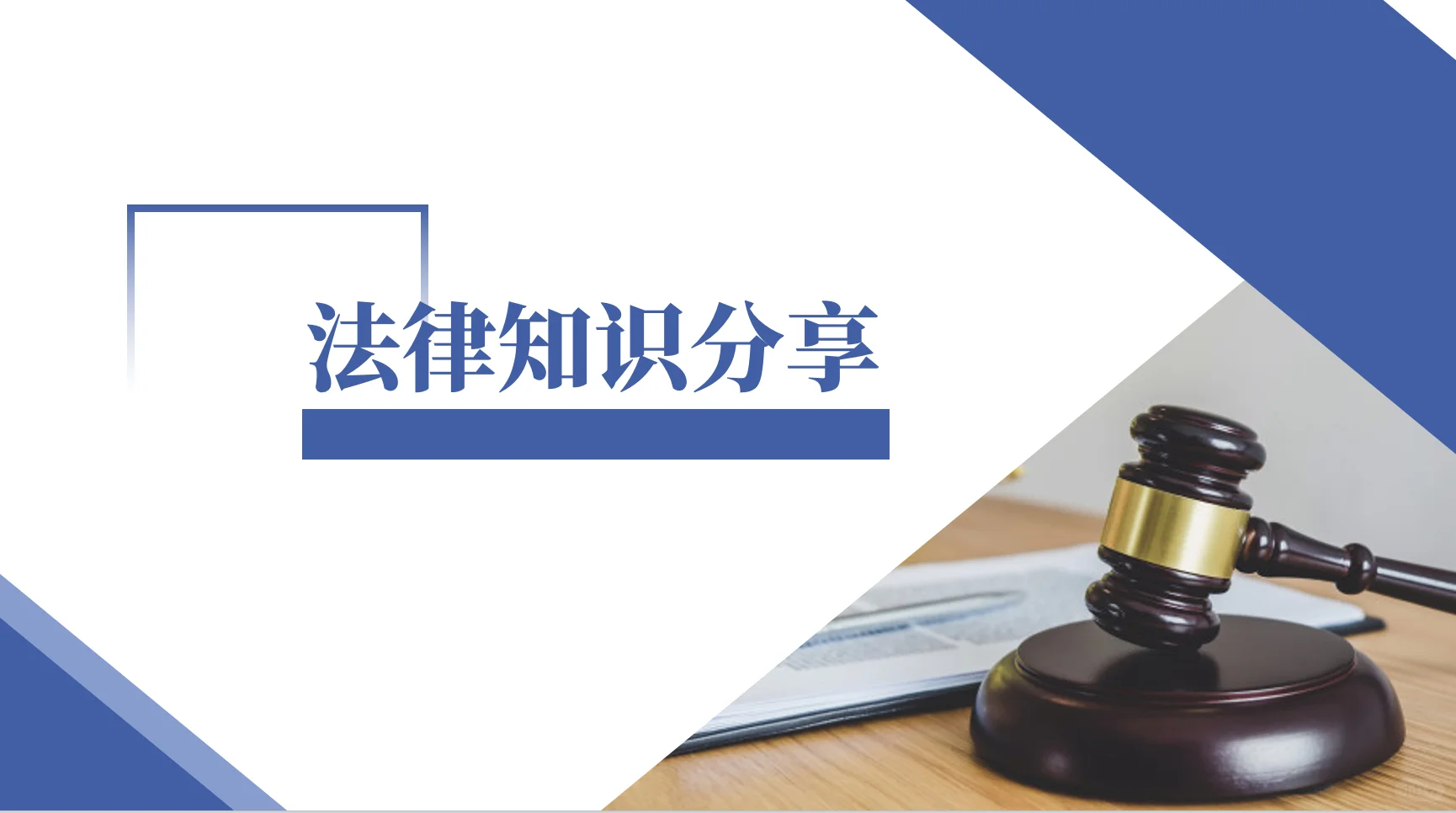 法律知识分享|劳务外包还是劳务派遣？