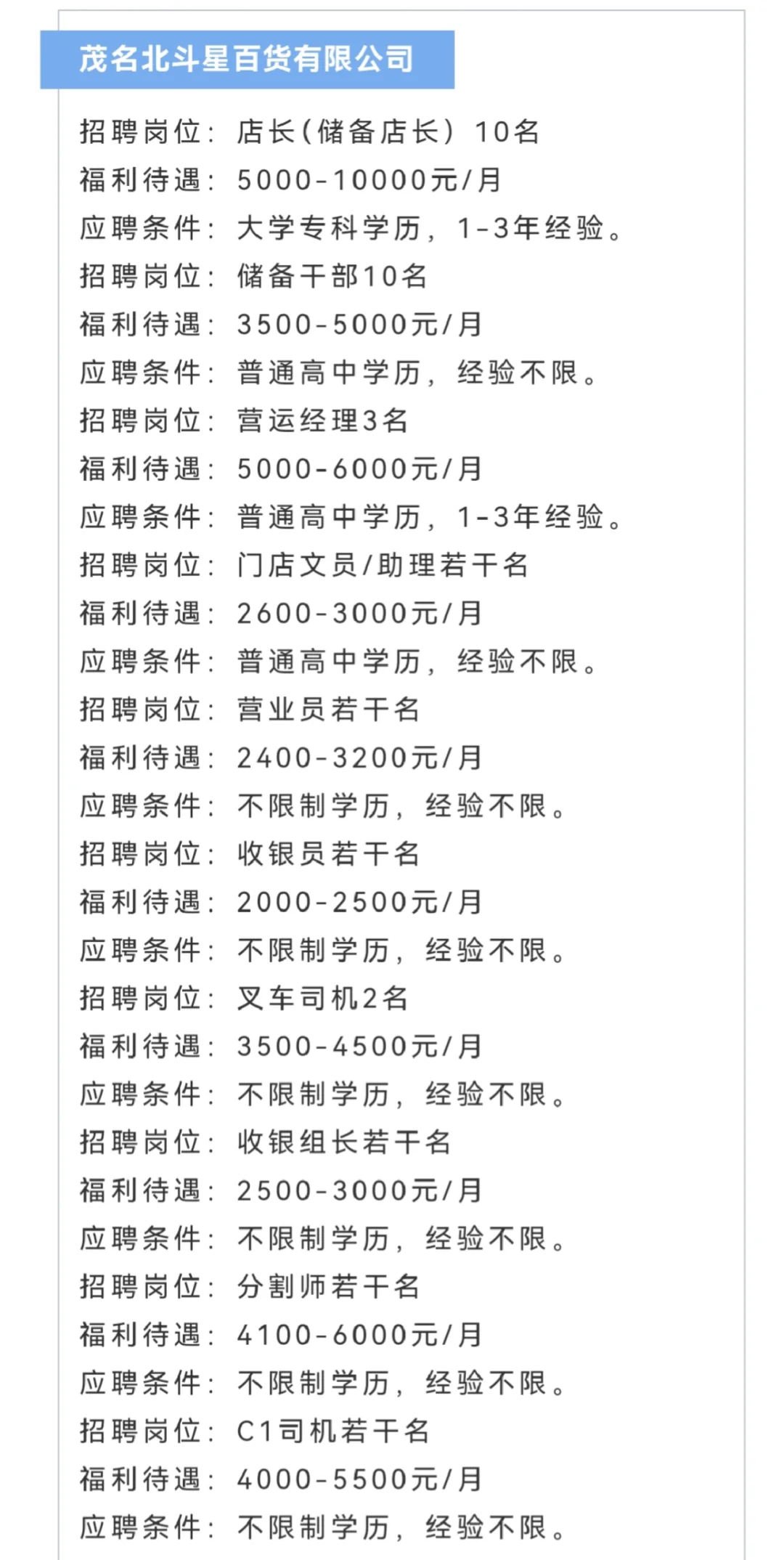 2025年全国城市联合招聘秋季专场（第一期）