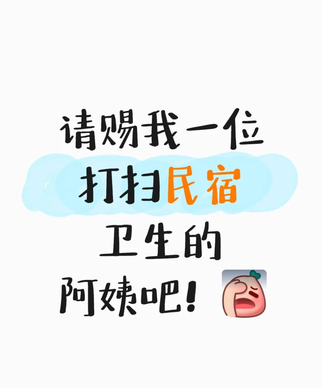 听说小红书找阿姨很快？