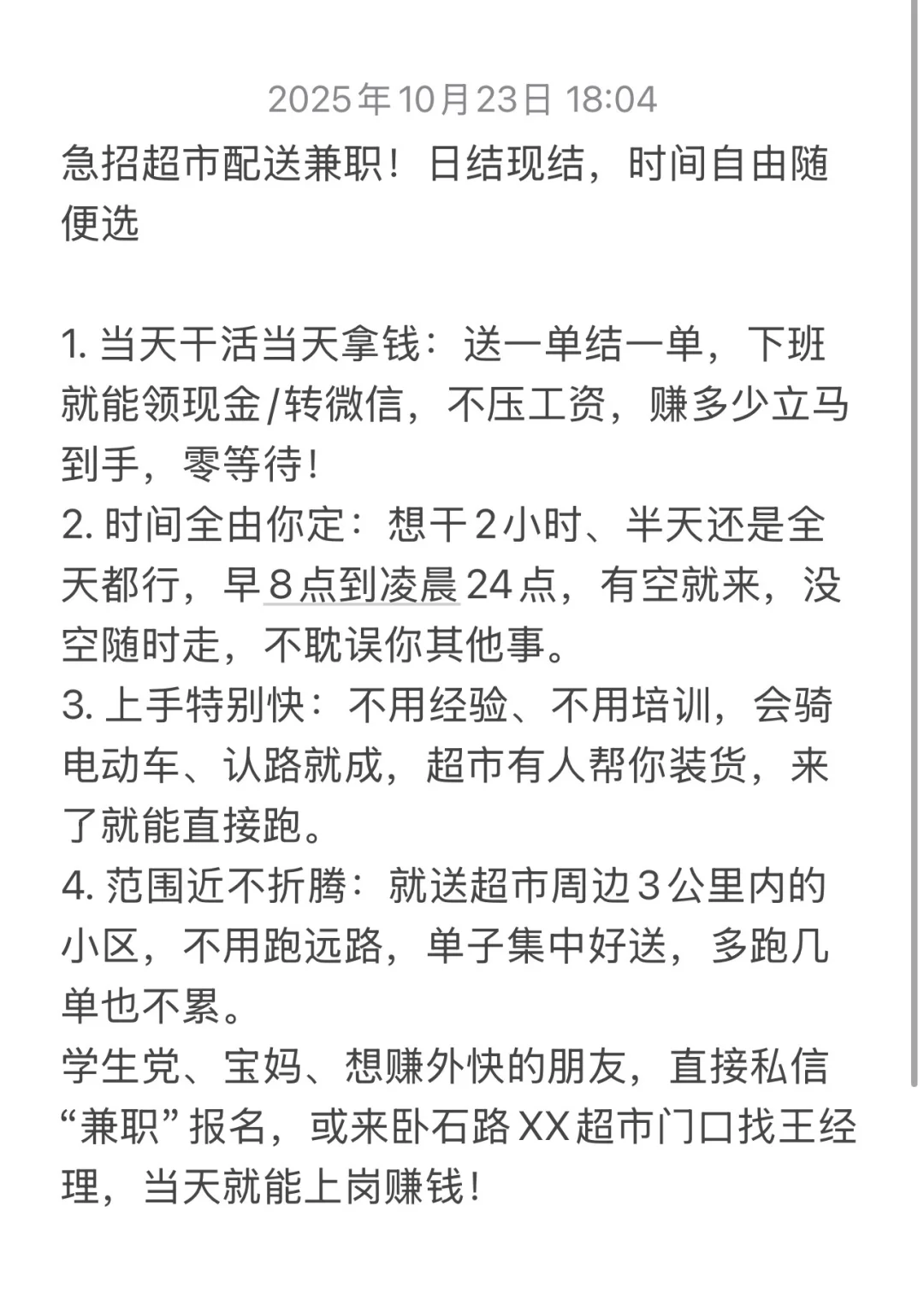 潮州急招稳定兼职！