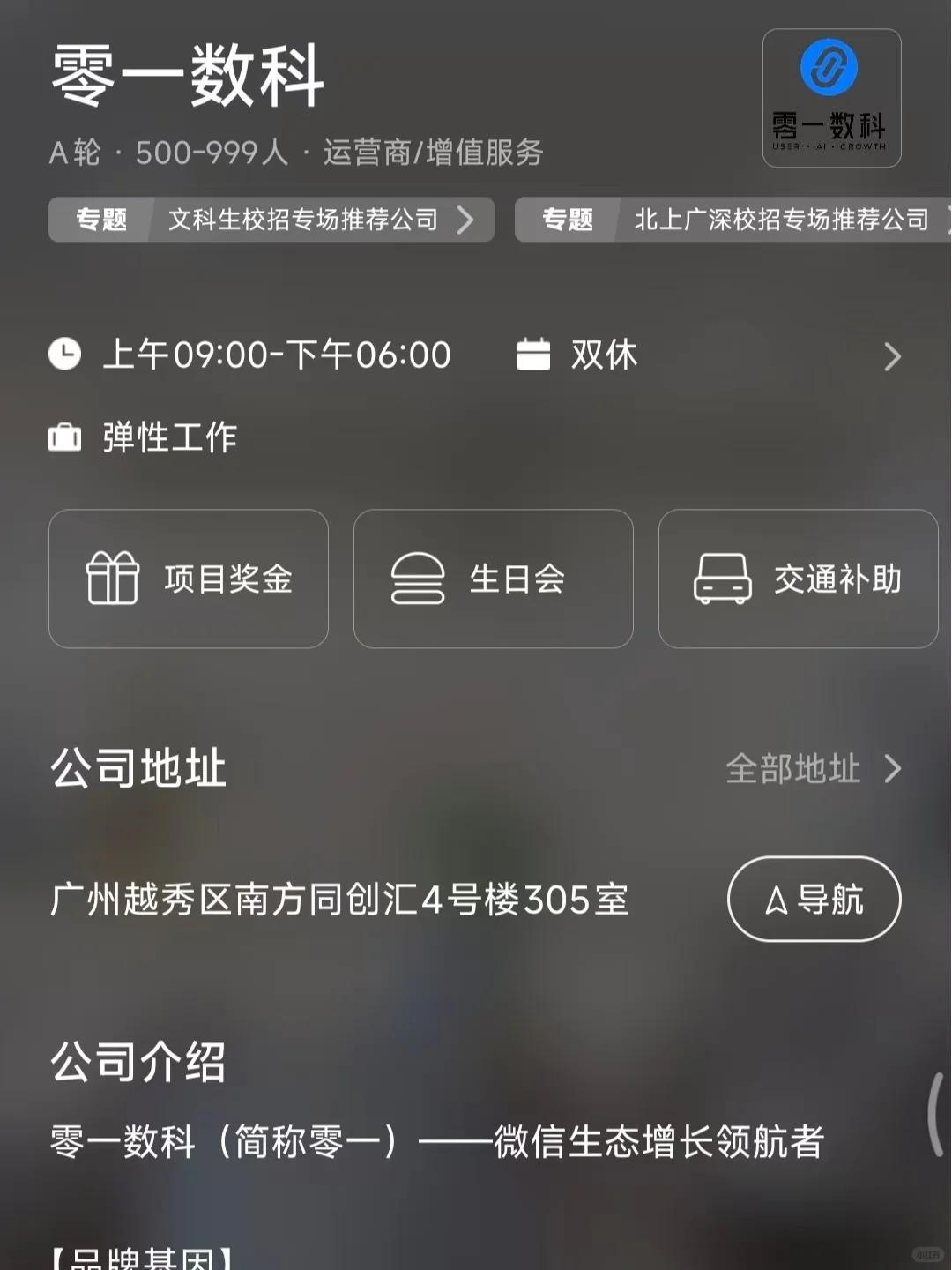 深圳小而美双休公司 捡漏版