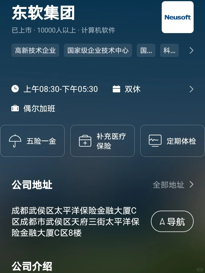 成都双休不卷公司｜双非友好版