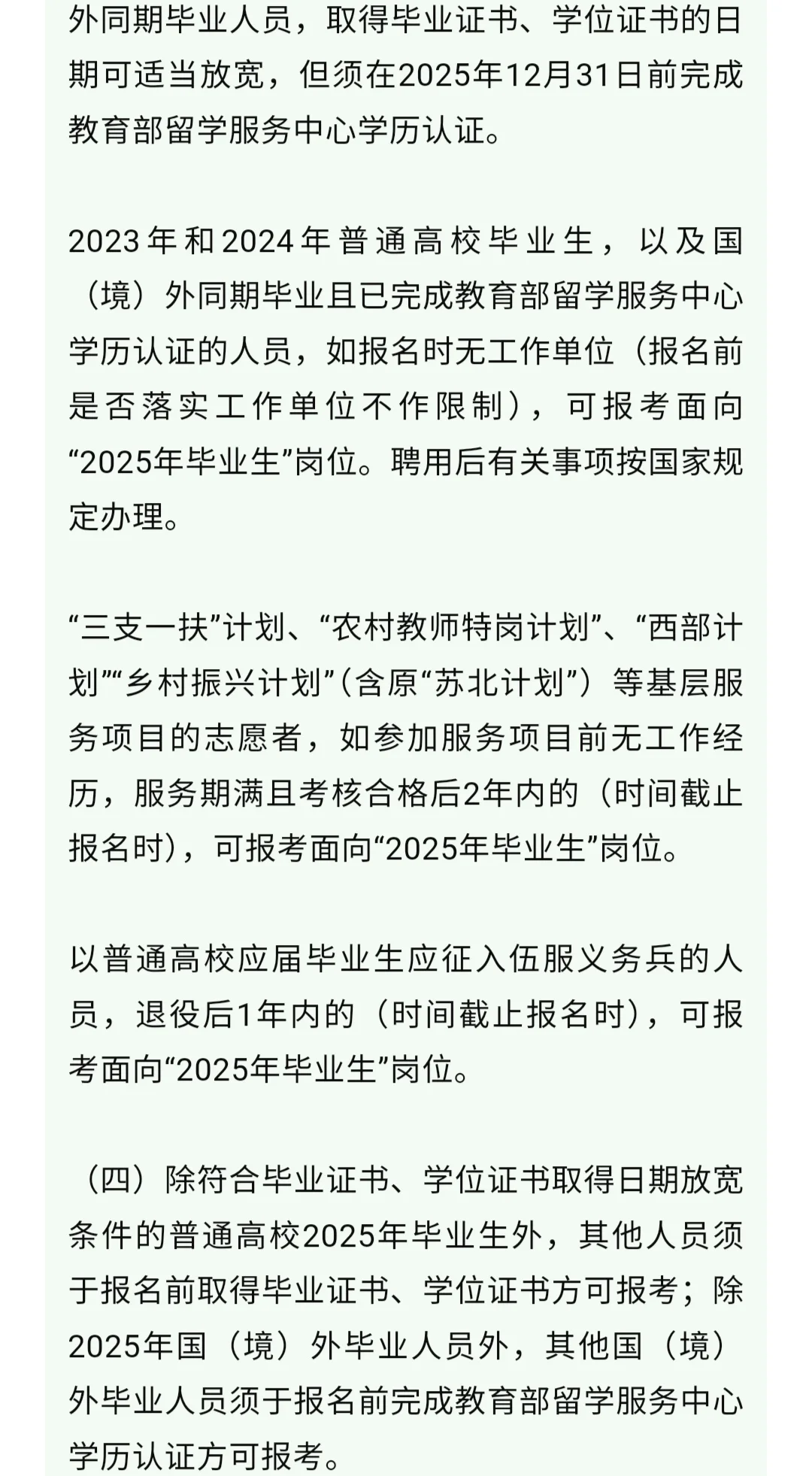 常州市自然资源和规划局下属事业单位招聘