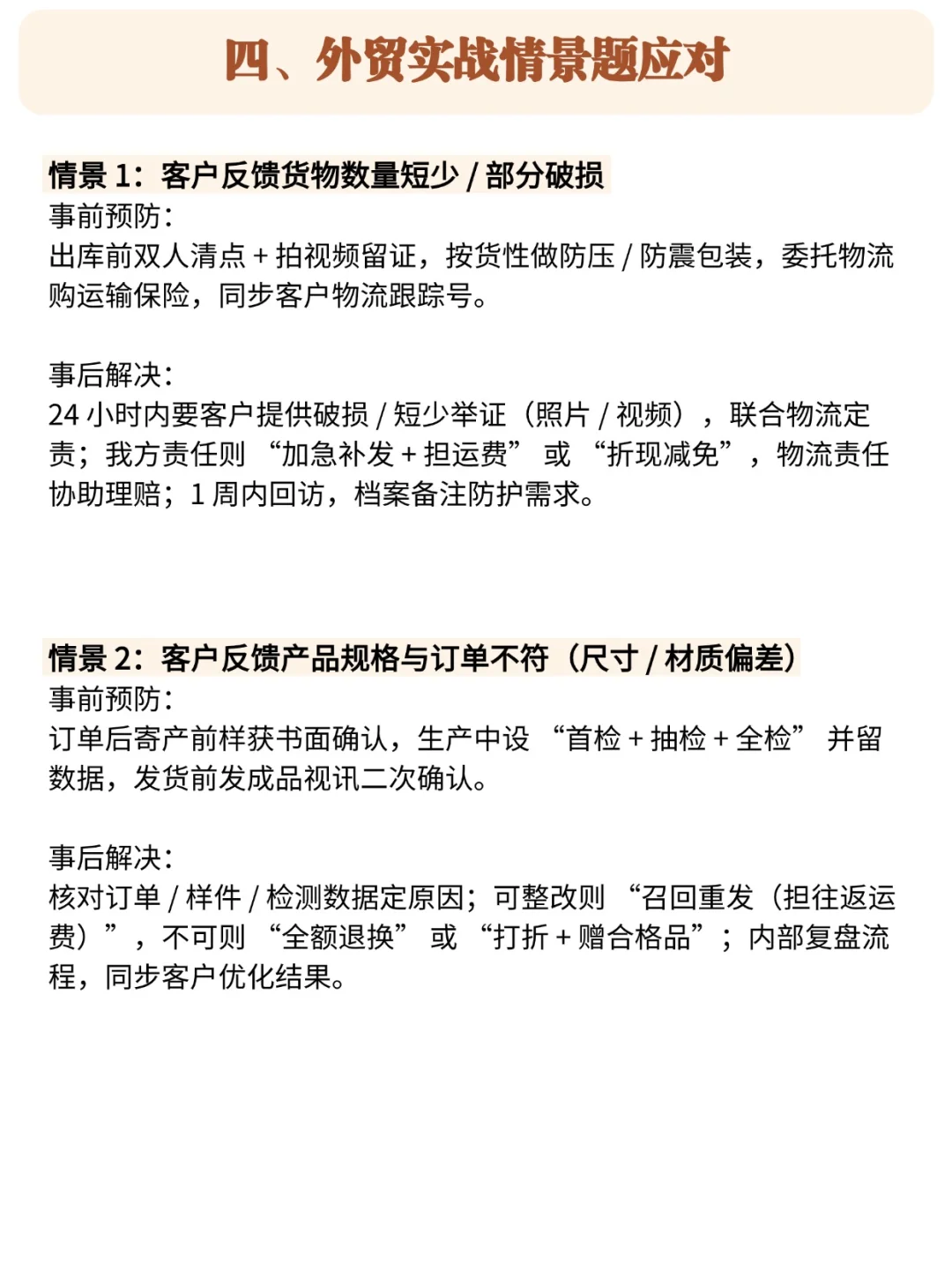 只有这个男生，外贸面试我当场给了offer